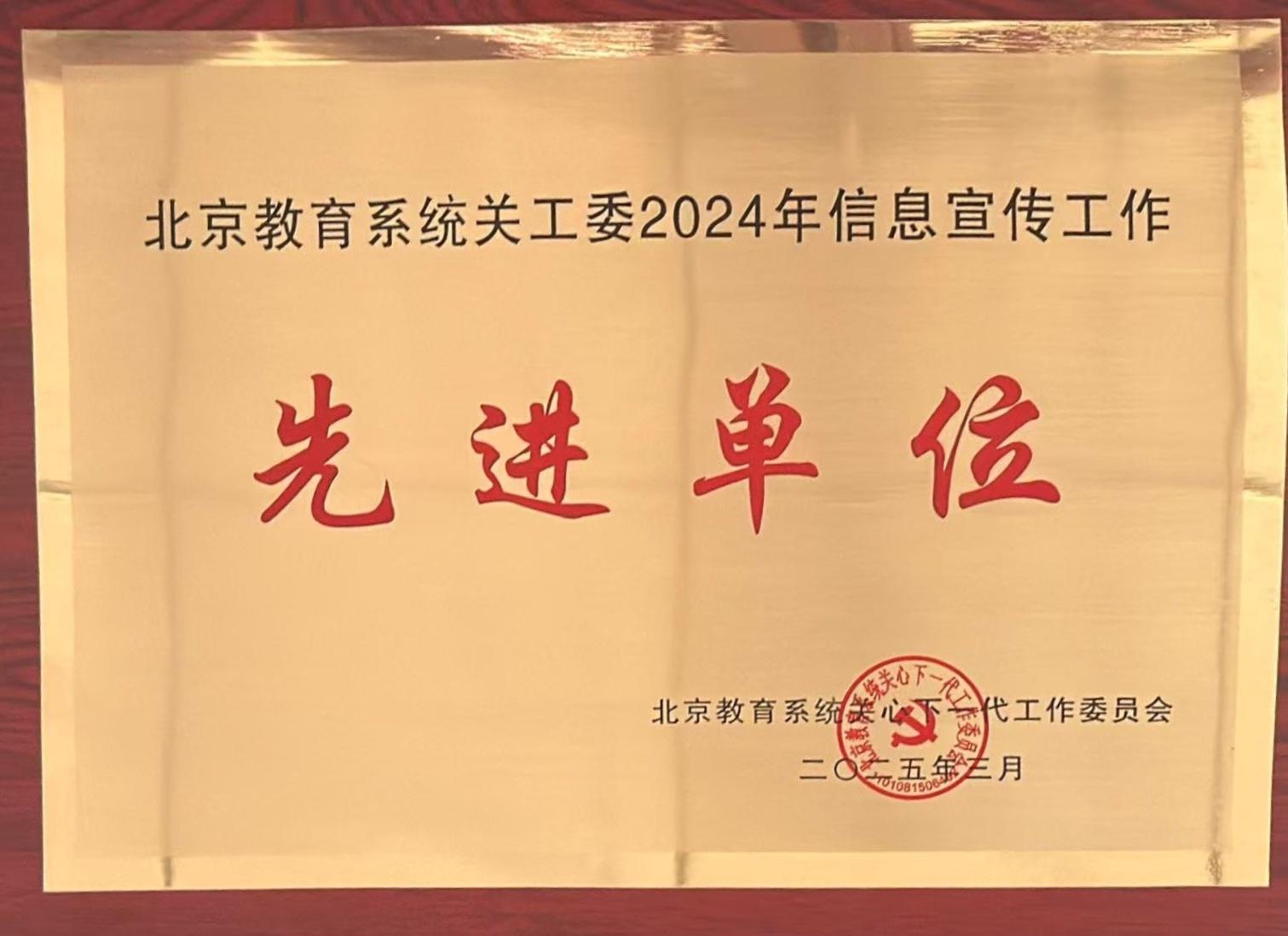 关工委信息工作(1).jpg
