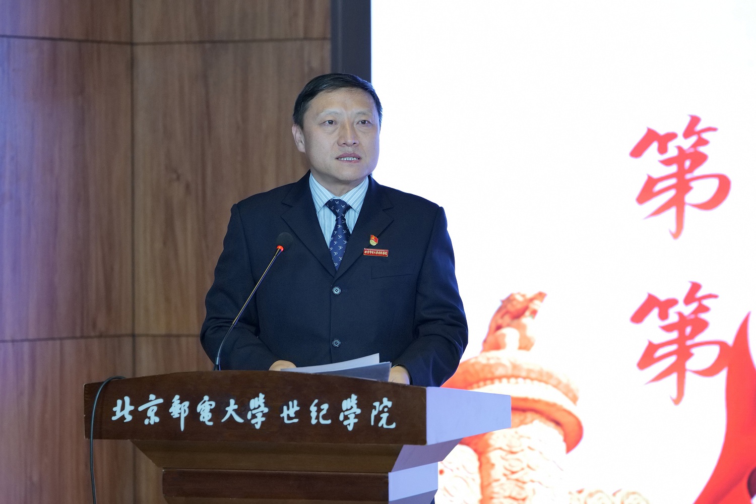 书记讲话.jpg
