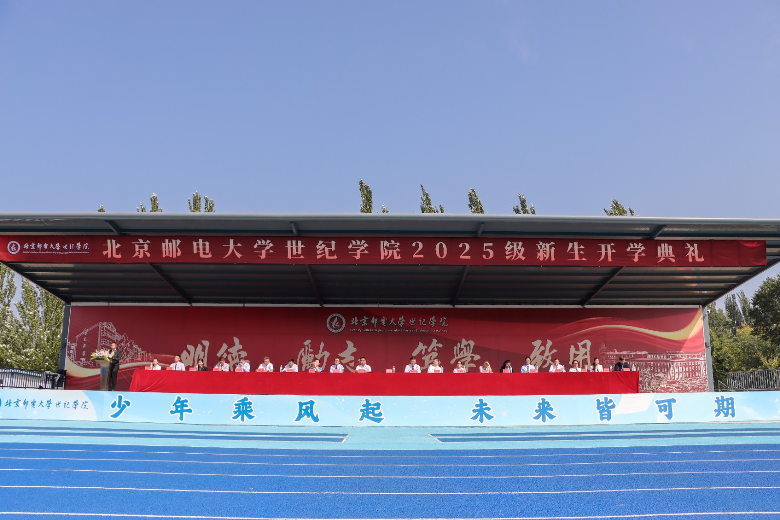 主席台.jpg