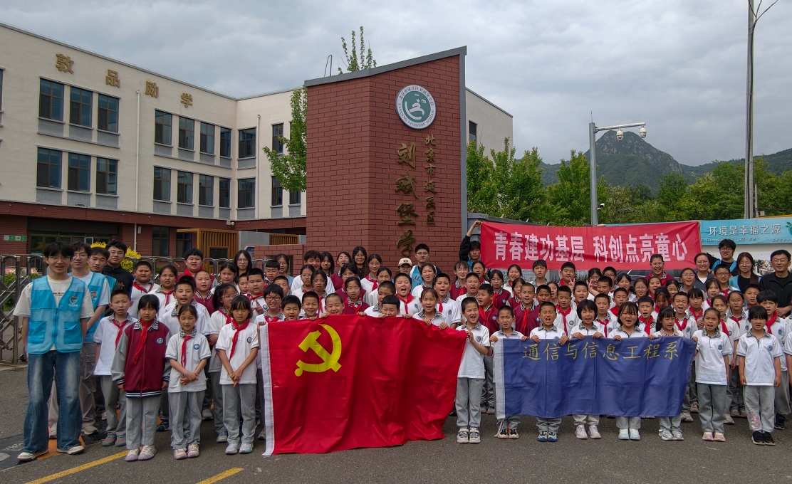 C:\Users\zhiqi\Desktop\新闻拟用\我系志愿者走进延庆刘斌堡学校.png