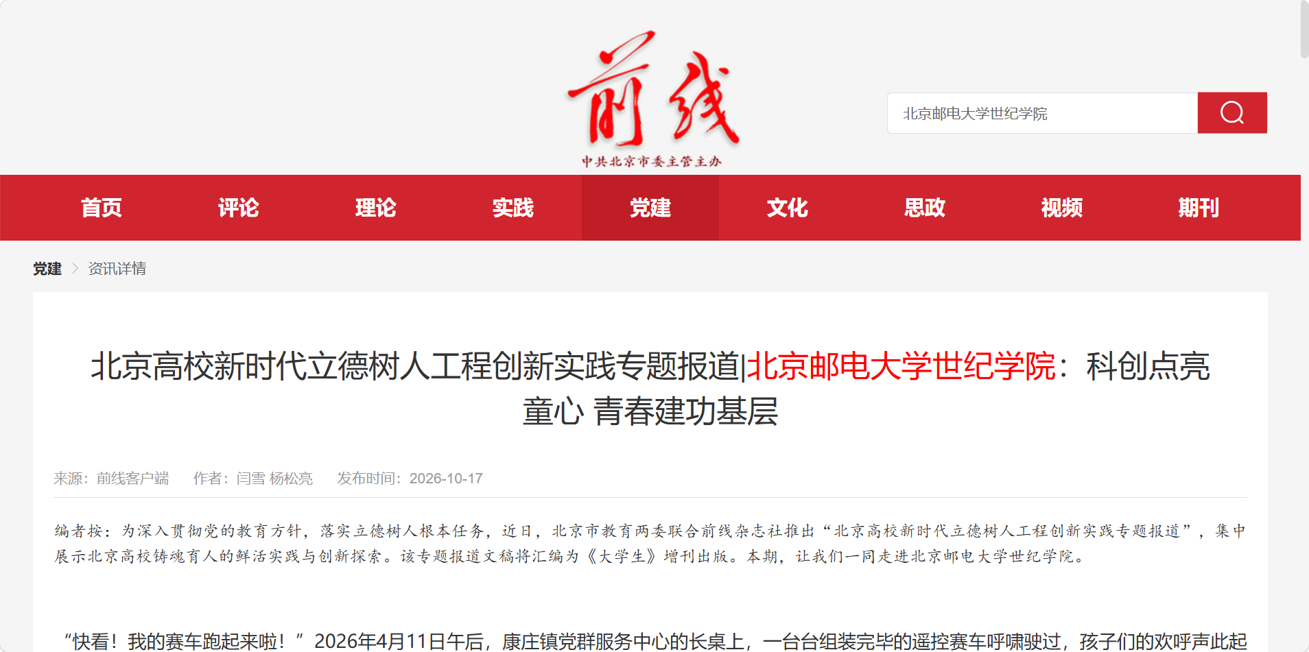 报道.png 报道.png